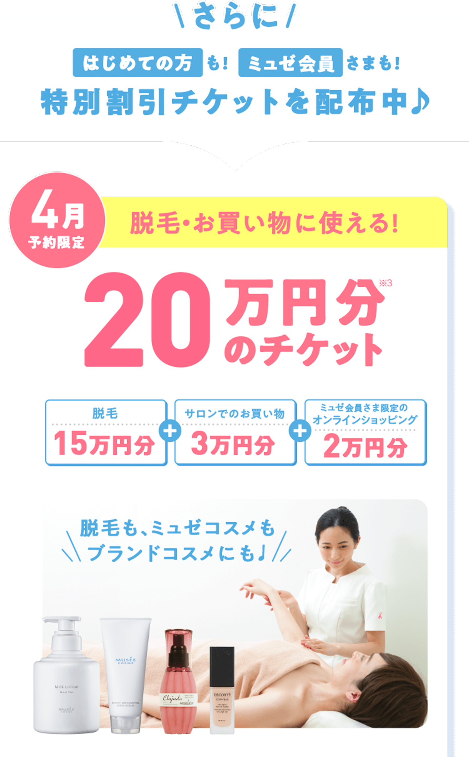 ネイビーシー 【半額以下】メンズミュゼプラチナム 5点セット - 通販